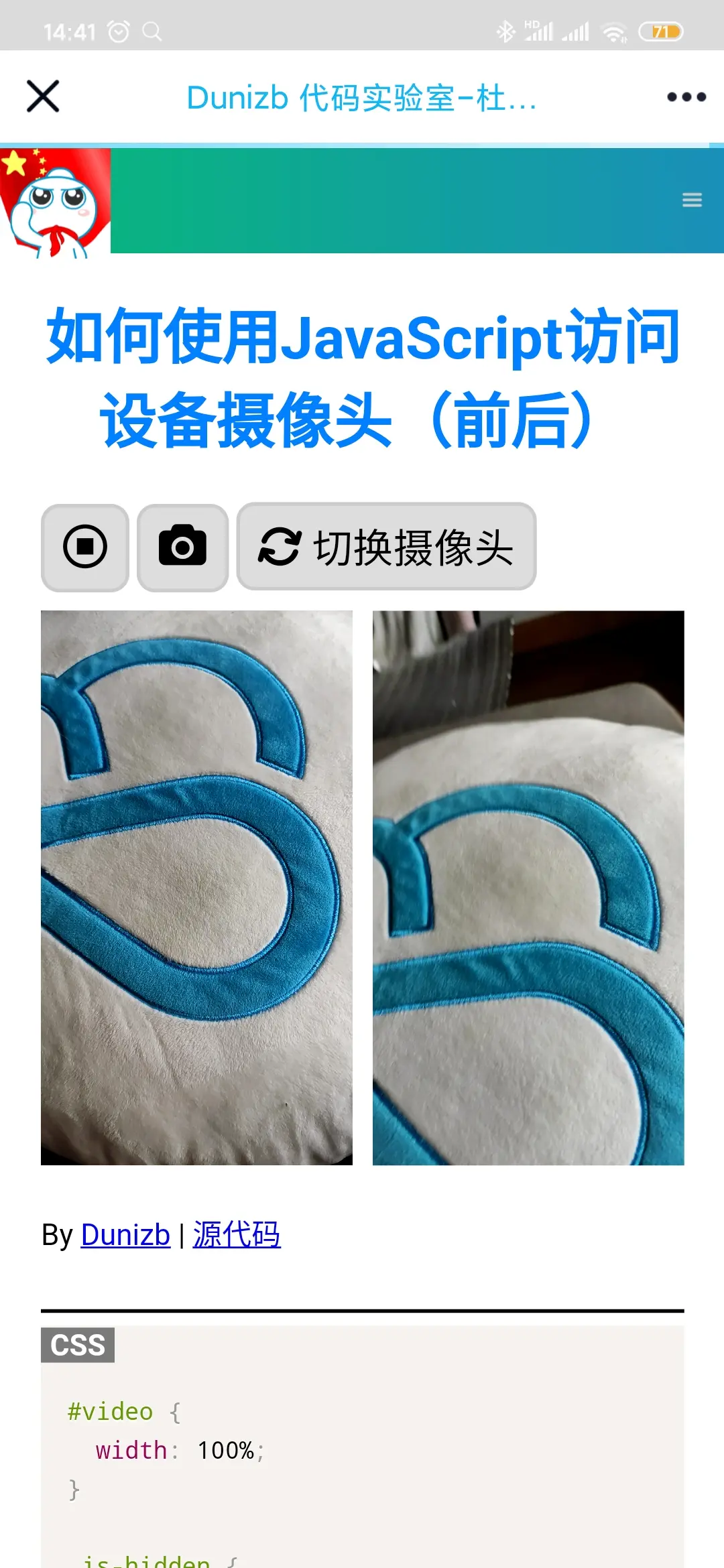 手机QQ中浏览效果