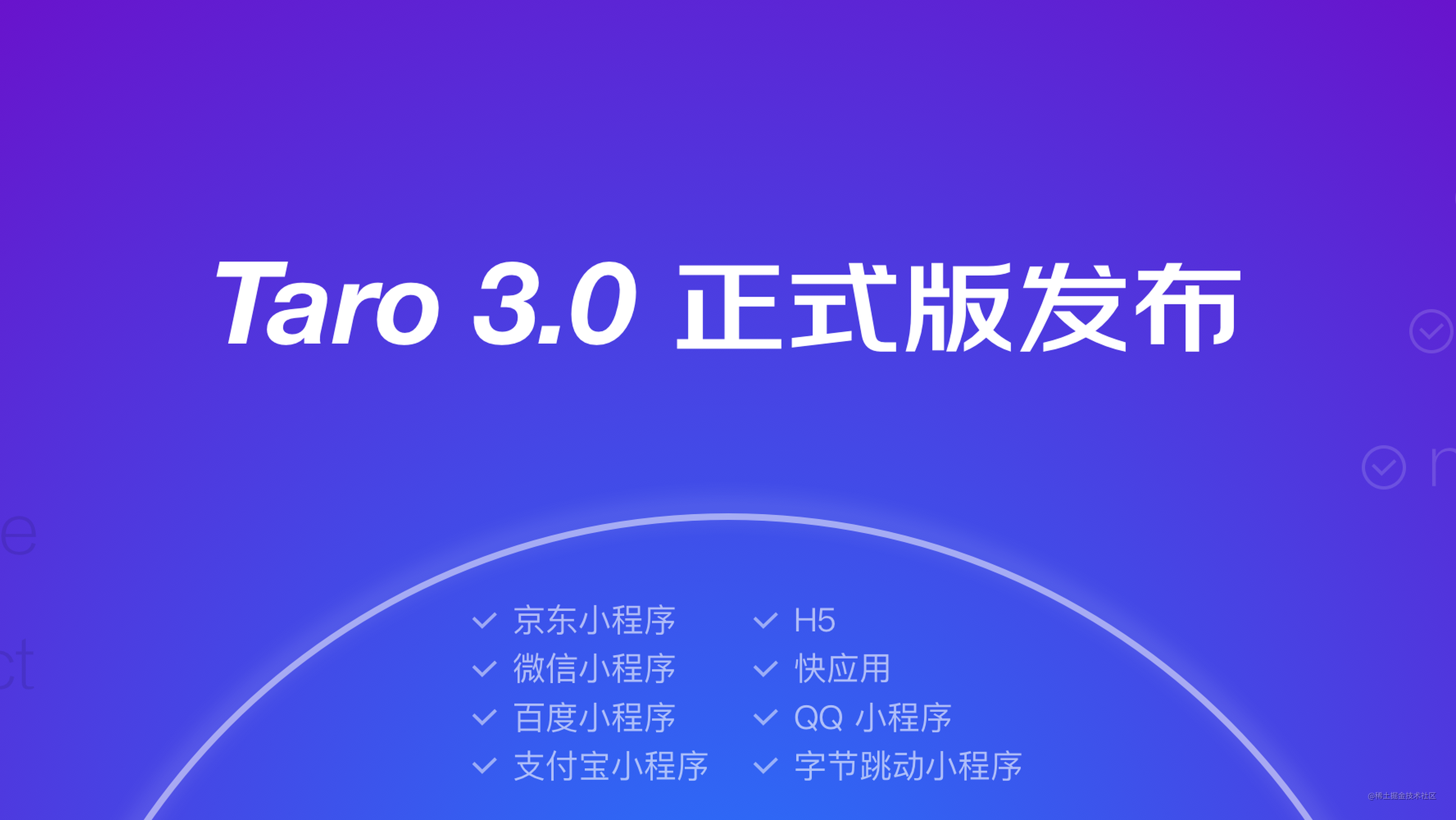 jQuery 写小程序？Taro 3 正式版发布：开放式跨端跨框架解决方案