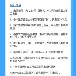 软件外包小助手于2020-07-01 09:24发布的图片