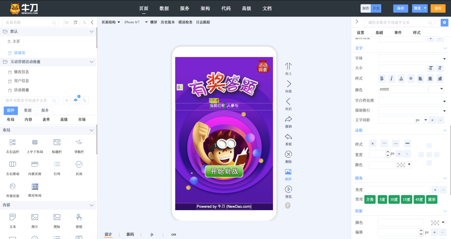 屏幕快照 2019-12-24 上午9.22.27.png