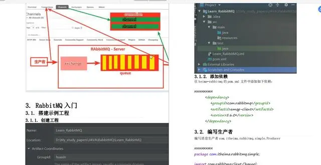 年薪百万架构师力荐RabbitMQ+RocketMQ笔记，学不会就往死里学