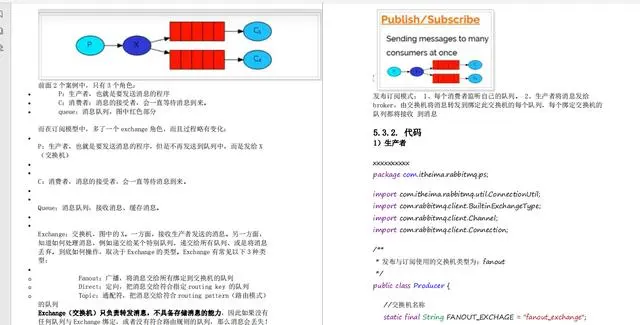 年薪百万架构师力荐RabbitMQ+RocketMQ笔记，学不会就往死里学