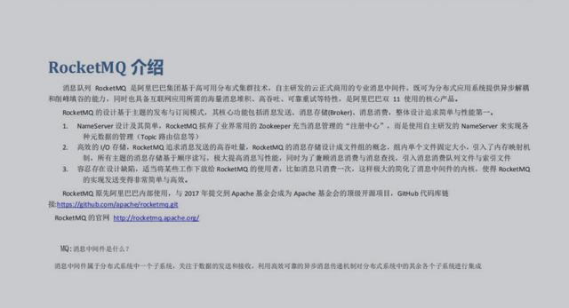 年薪百万架构师力荐RabbitMQ+RocketMQ笔记,学不会就往死里学