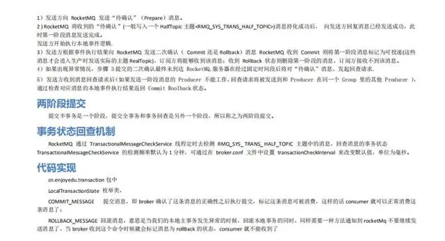 年薪百万架构师力荐RabbitMQ+RocketMQ笔记，学不会就往死里学