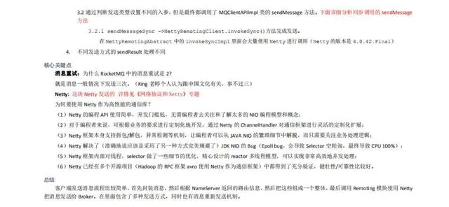 年薪百万架构师力荐RabbitMQ+RocketMQ笔记，学不会就往死里学