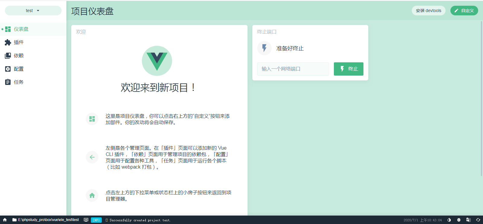 image-20200701104332082