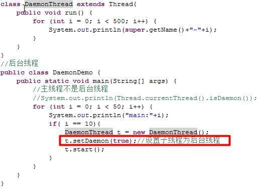 后台线程代码示例