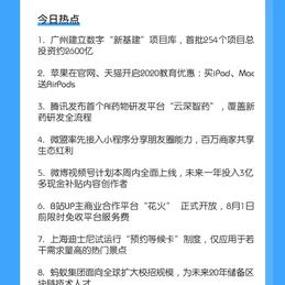 软件外包小助手于2020-07-10 09:18发布的图片