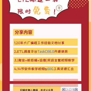 敏捷调度Taskctl于2020-07-10 09:35发布的图片