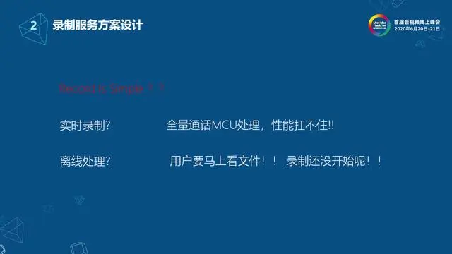 网易云信流媒体服务端架构设计与实现