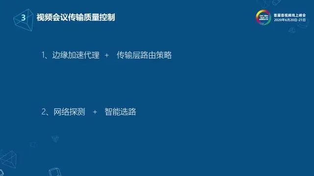 网易云信流媒体服务端架构设计与实现