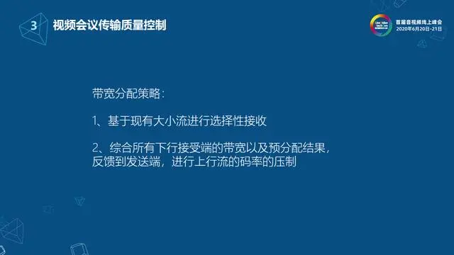 网易云信流媒体服务端架构设计与实现