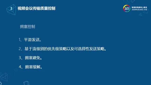 网易云信流媒体服务端架构设计与实现