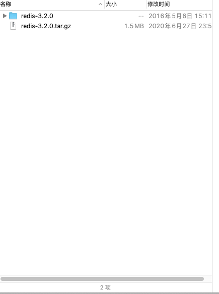 解压后的redis文件夹