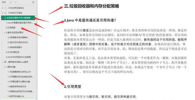 面试腾讯被问JVM性能调优,勉强入职后,发现工资差了这么多