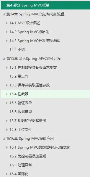 腾讯T4整合Spring+Spring MVC+MyBatis+Redis实现，附源码