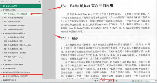 腾讯T4整合Spring+Spring MVC+MyBatis+Redis实现，附源码