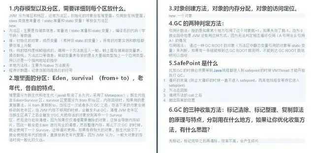 普本开发三年，每天两小时复习JVM底层，五面腾讯最终定级T3