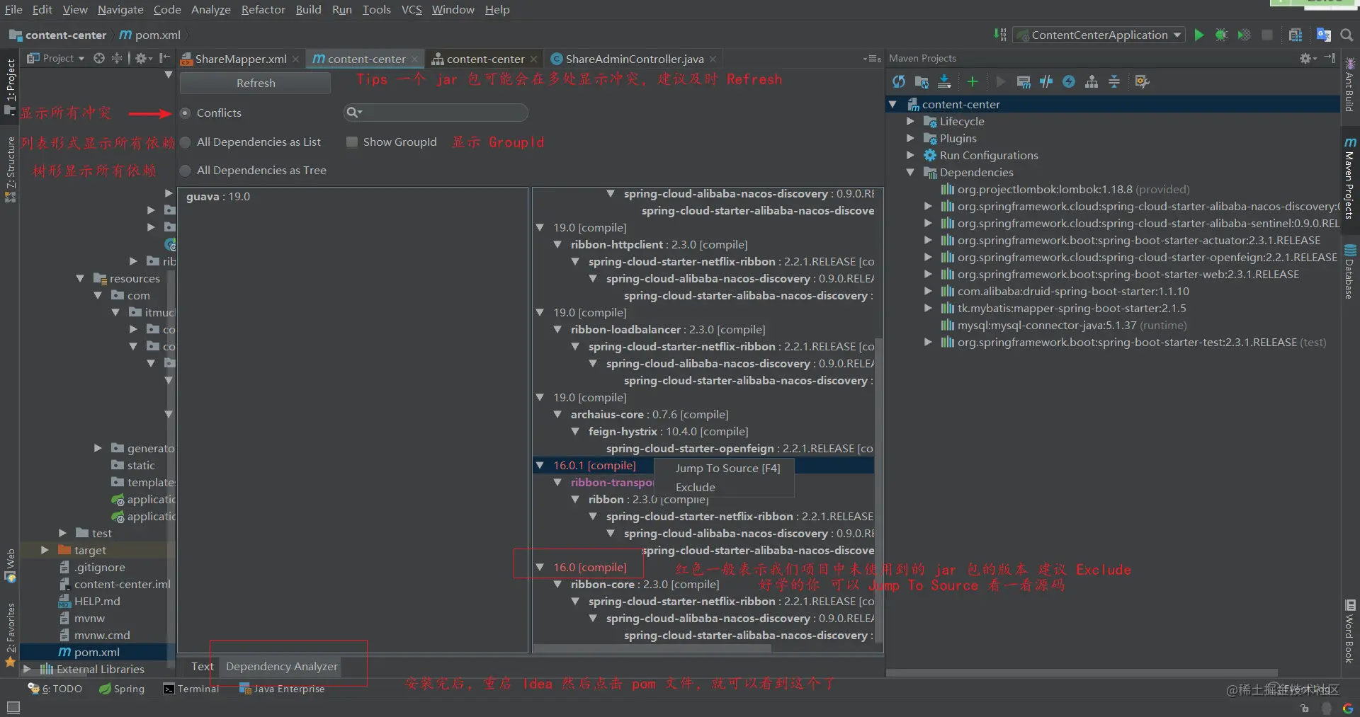 Maven Helper 使用方法