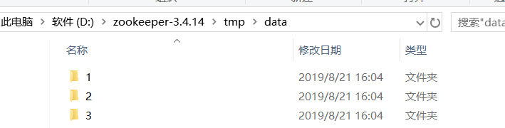 伪集群data目录.png