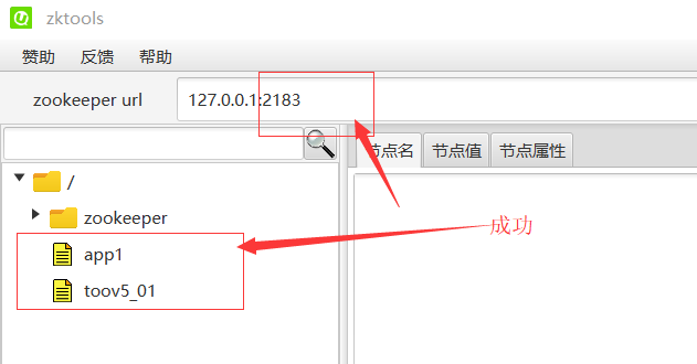 zktools工具使用2.png
