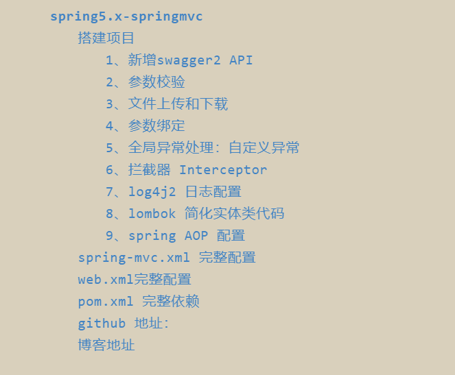 spring5.x-springmvc-目录.png
