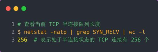 TCP 半连接队列和全连接队列满了会发生什么?又该如何应对?