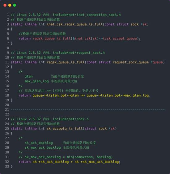TCP 半连接队列和全连接队列满了会发生什么?又该如何应对?