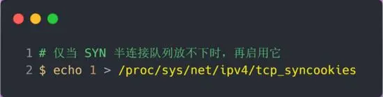 TCP 半连接队列和全连接队列满了会发生什么？又该如何应对？