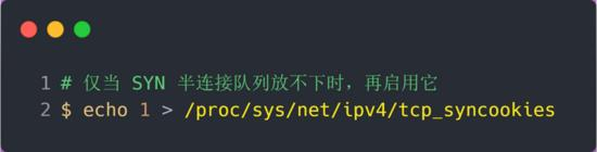 TCP 半连接队列和全连接队列满了会发生什么?又该如何应对?