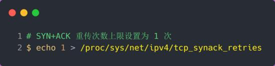 TCP 半连接队列和全连接队列满了会发生什么?又该如何应对?