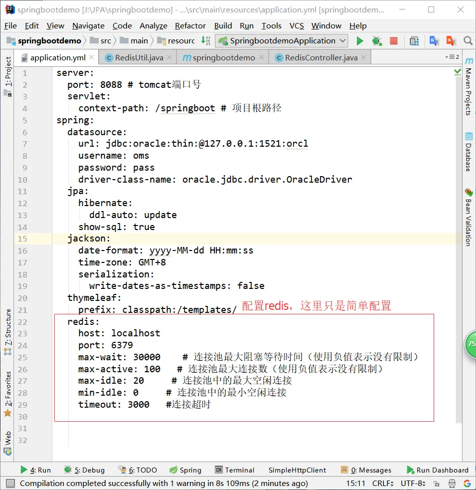 yml配置redis.png