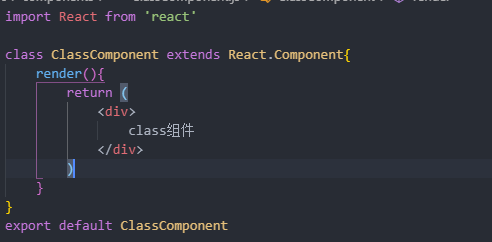 类组件