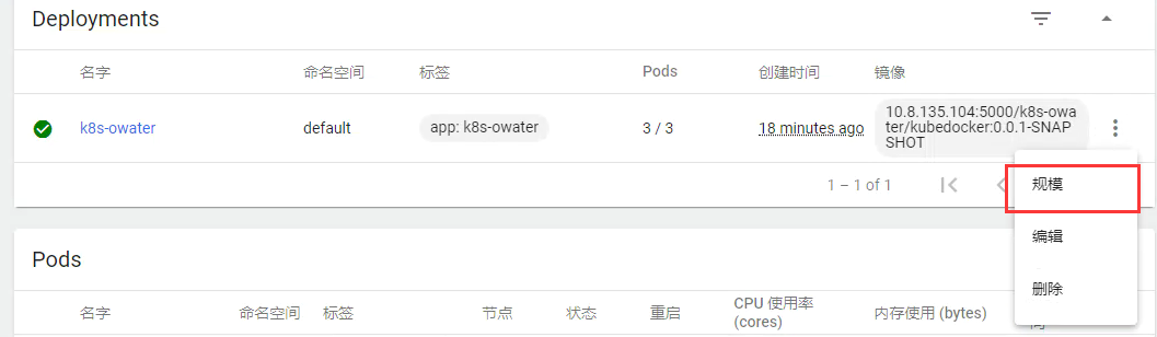 动态调整规模