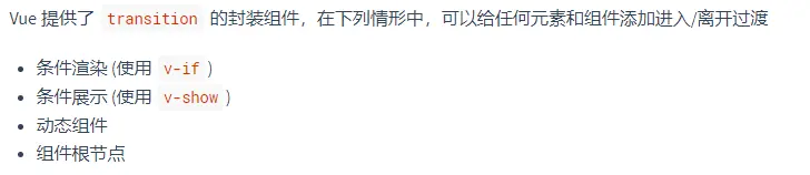 transition功能展示