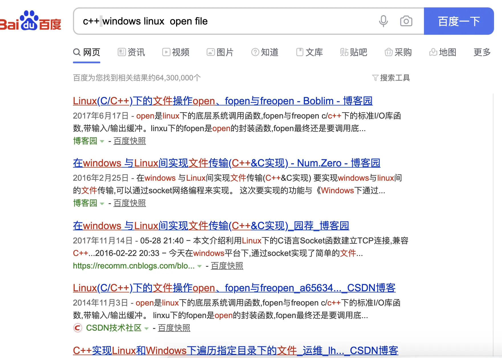 C++代码打开文件系统