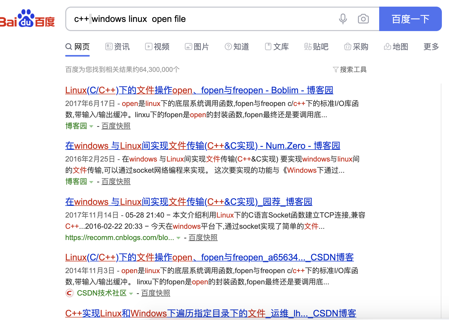 C++代码打开文件系统