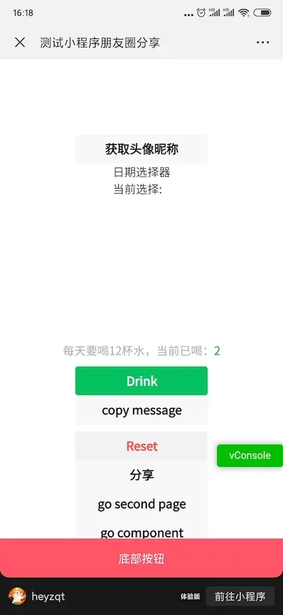 单页模式页面