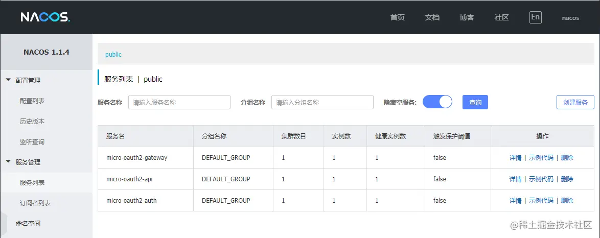 微服务权限终极解决方案，SpringCloudGatew