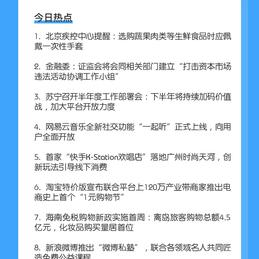 软件外包小助手于2020-07-13 09:23发布的图片