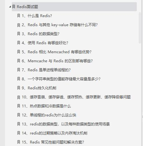 拥有这份Java岗面试神技总结（含答案），裸辞算什么