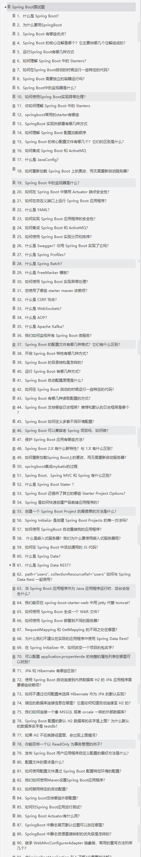拥有这份Java岗面试神技总结（含答案），裸辞算什么