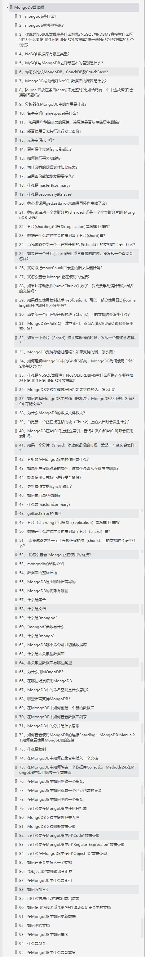 拥有这份Java岗面试神技总结（含答案），裸辞算什么