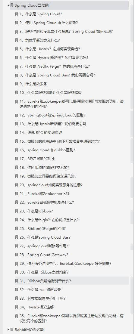 拥有这份Java岗面试神技总结（含答案），裸辞算什么