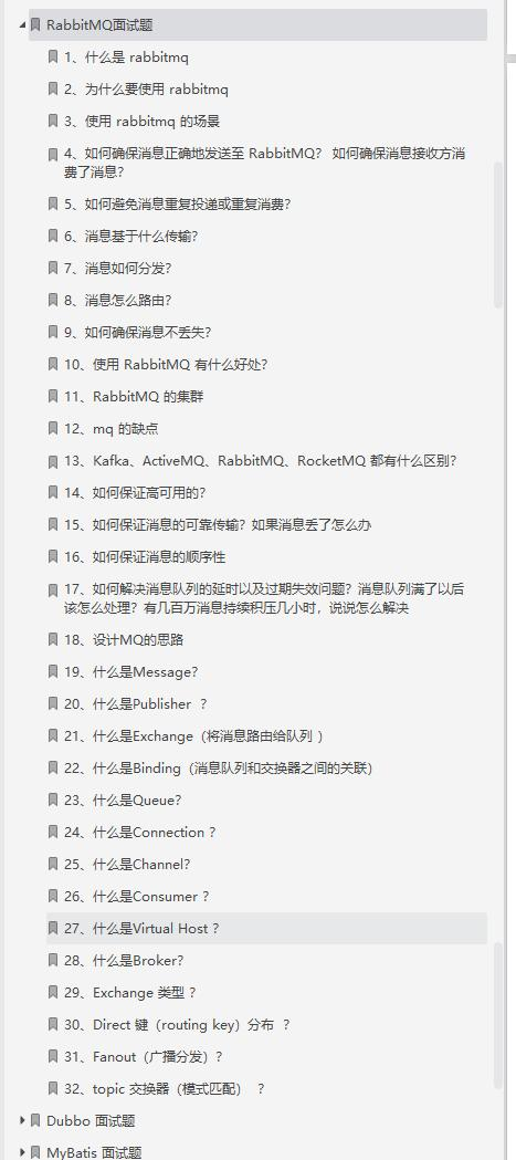 拥有这份Java岗面试神技总结（含答案），裸辞算什么