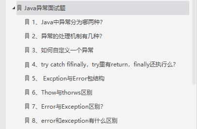 拥有这份Java岗面试神技总结（含答案），裸辞算什么