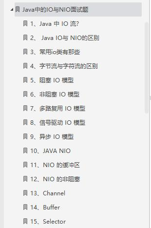 拥有这份Java岗面试神技总结（含答案），裸辞算什么