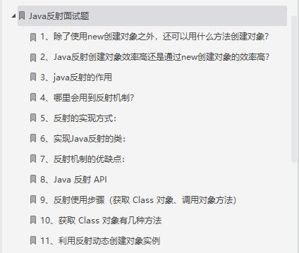 拥有这份Java岗面试神技总结（含答案），裸辞算什么