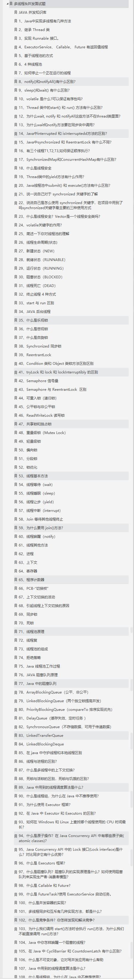 拥有这份Java岗面试神技总结（含答案），裸辞算什么