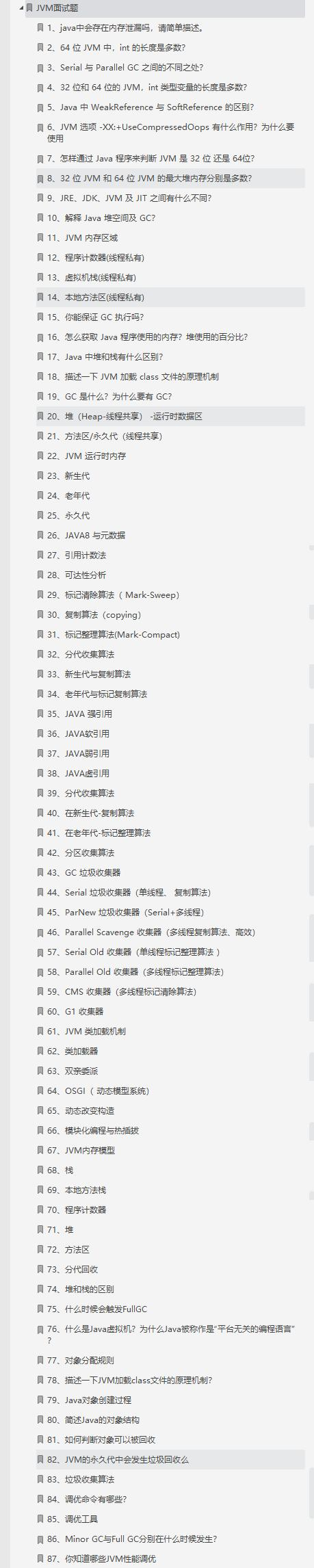 拥有这份Java岗面试神技总结（含答案），裸辞算什么